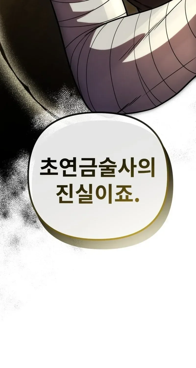 Vampire’s Alchemy Chapter 47 page 64