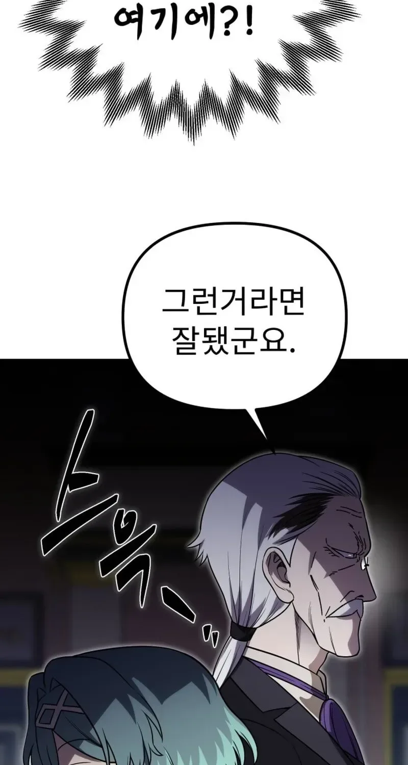 Vampire’s Alchemy Chapter 47 page 83