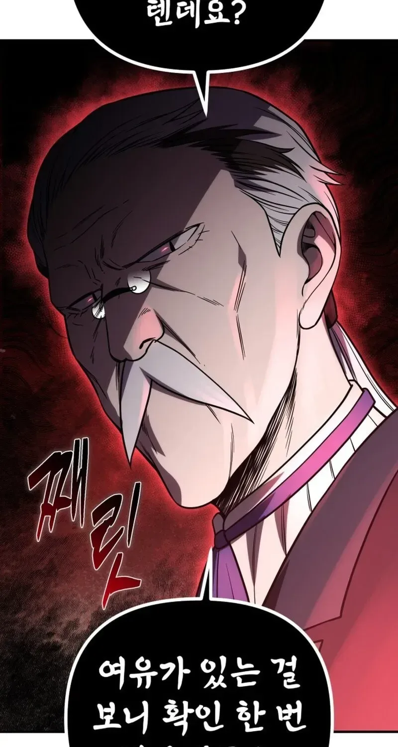 Vampire’s Alchemy Chapter 47 page 80