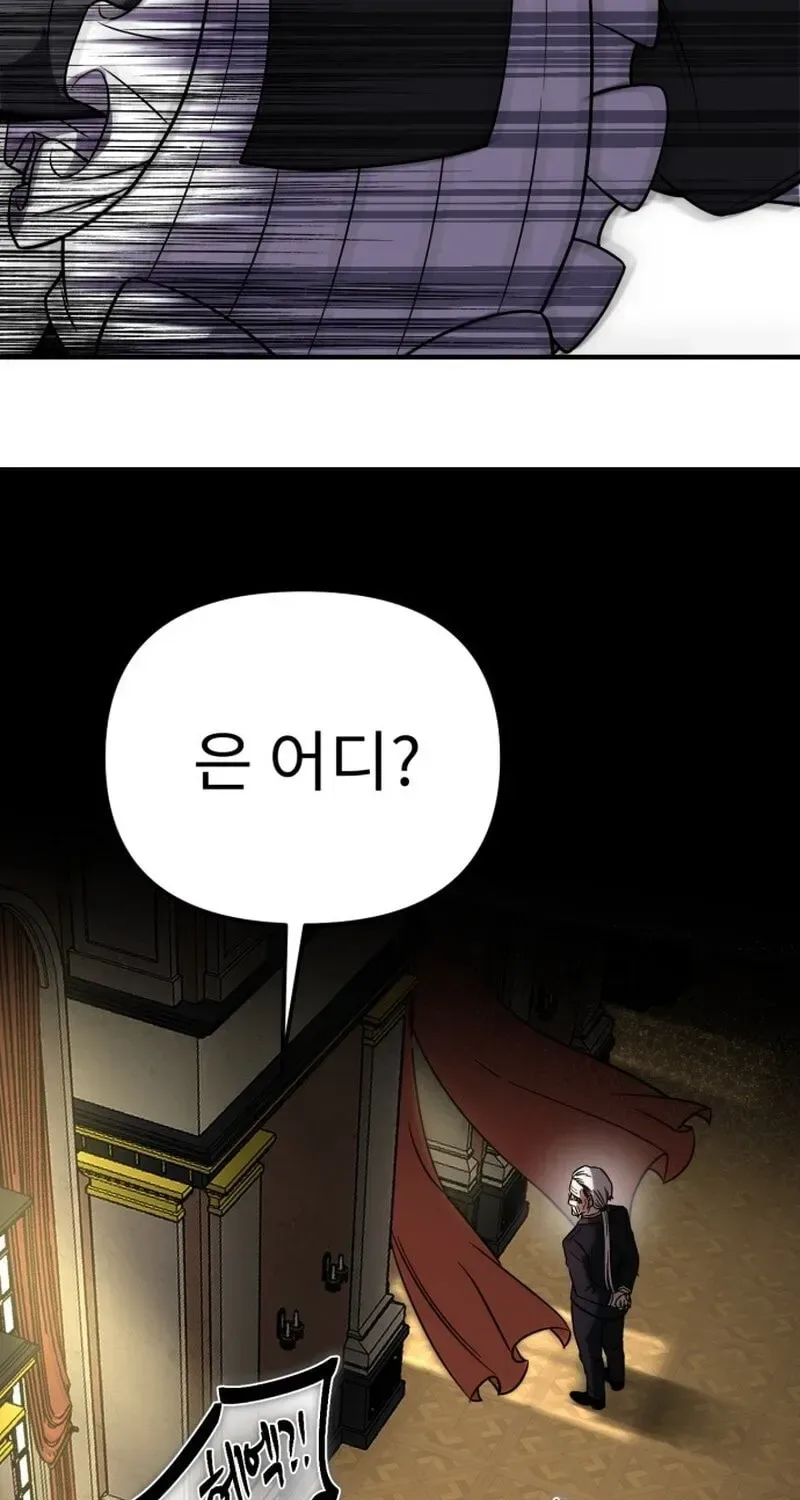 Vampire’s Alchemy Chapter 47 page 78
