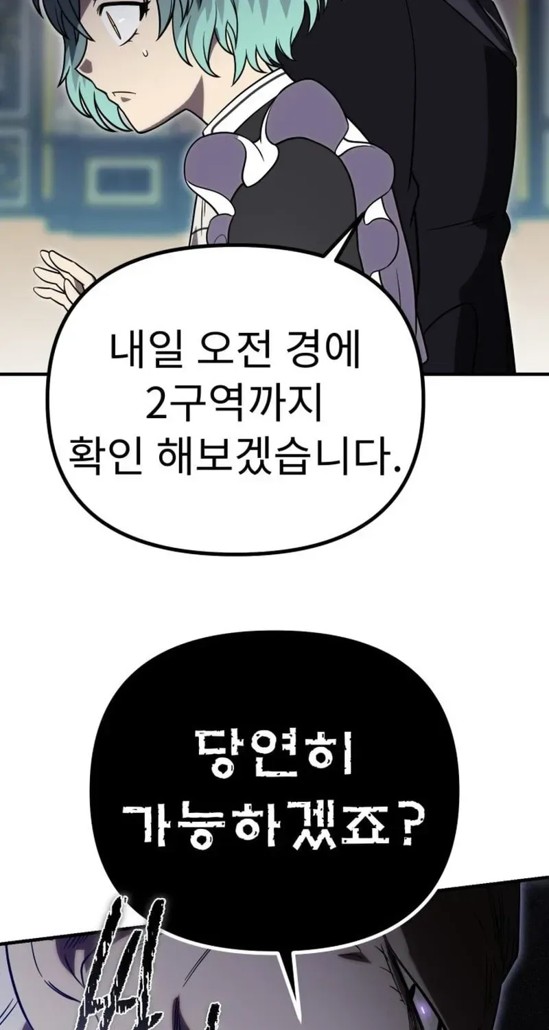 Vampire’s Alchemy Chapter 47 page 84