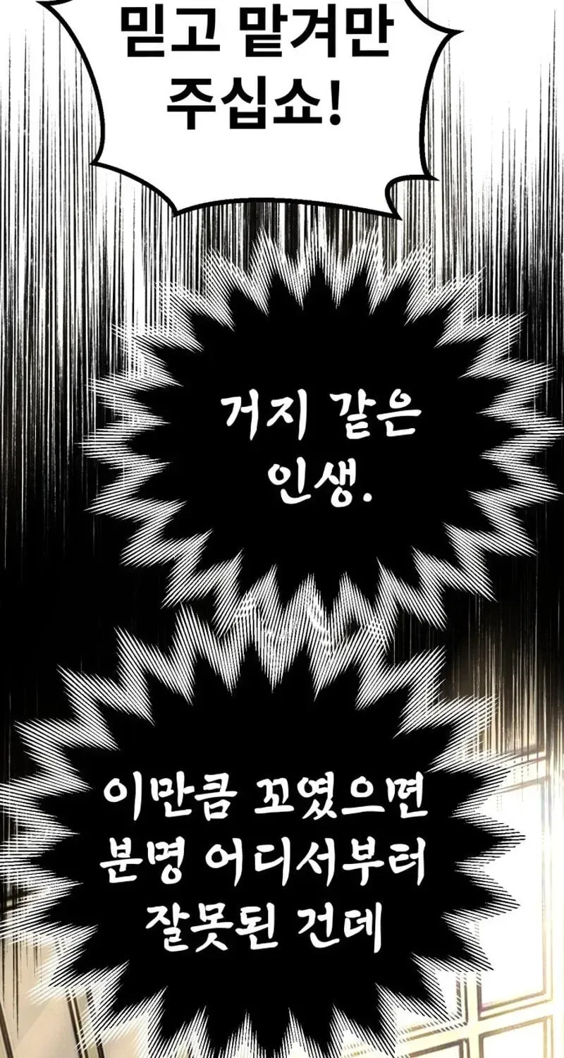 Vampire’s Alchemy Chapter 47 page 86