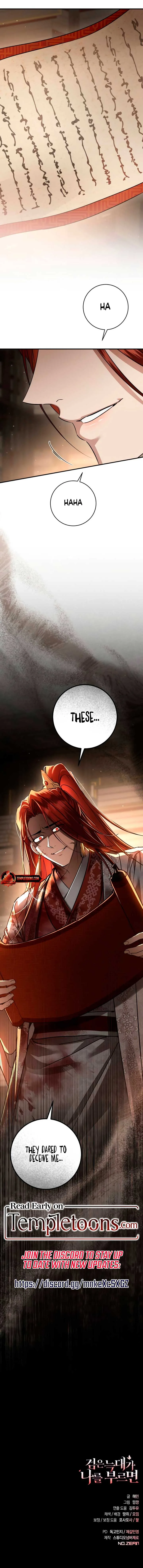 When the Black Wolf Calls Me Chapter 47 page 16