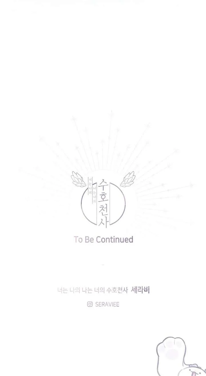 You Are My Guardian Angel, I Am Yours Chapter 50 page 20