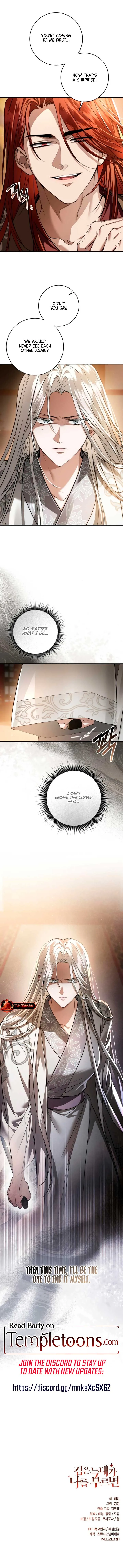 When the Black Wolf Calls Me Chapter 53 page 13