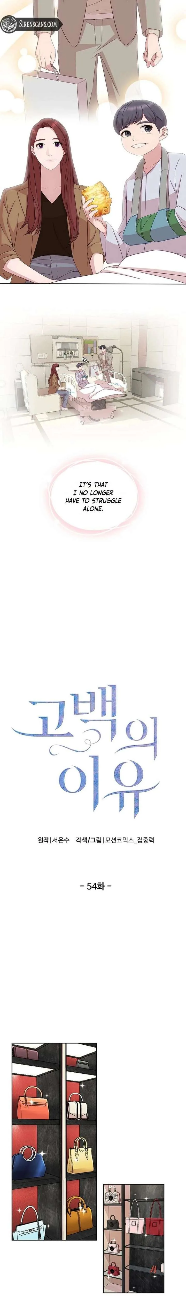 The Reason for a Confession Chapter 54 page 7