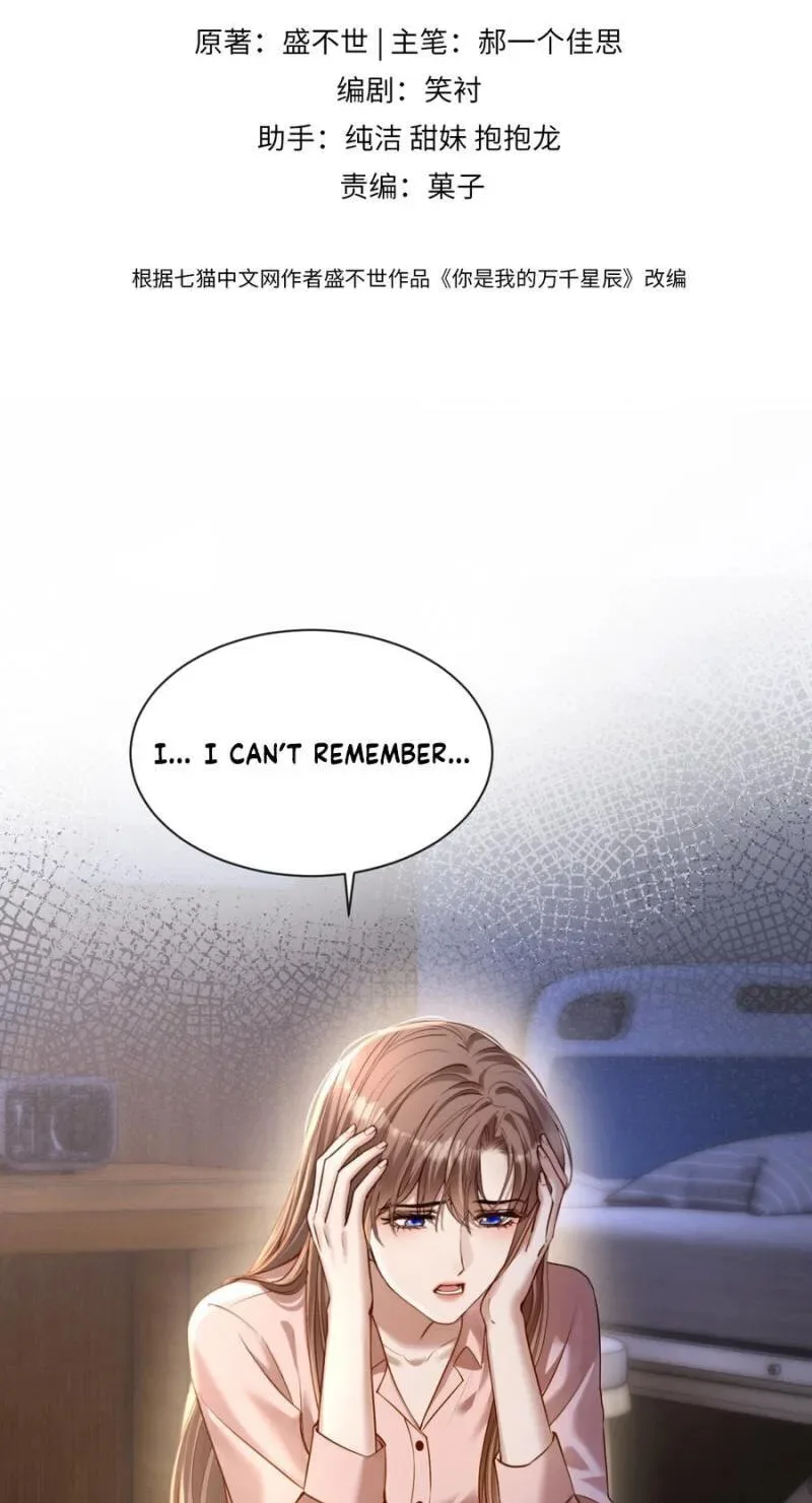 You Are My Thousands of Stars Chapter 55 page 3