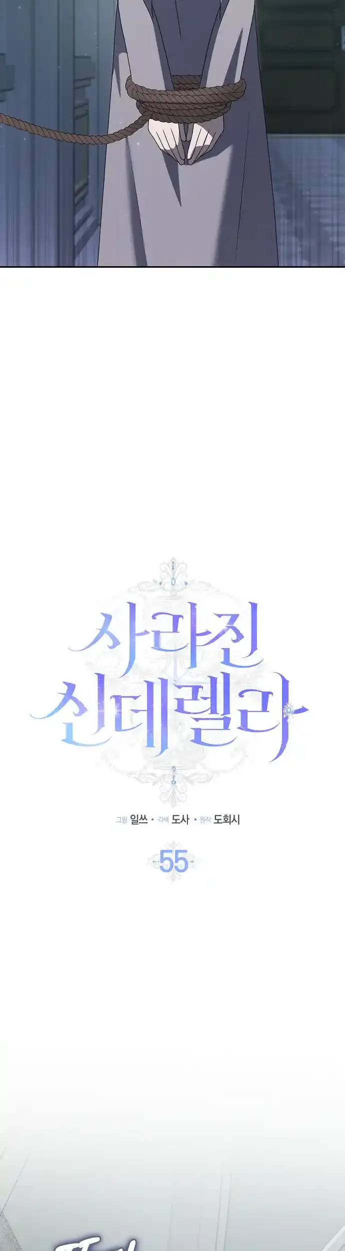 The Lost Cinderella Chapter 55 page 30