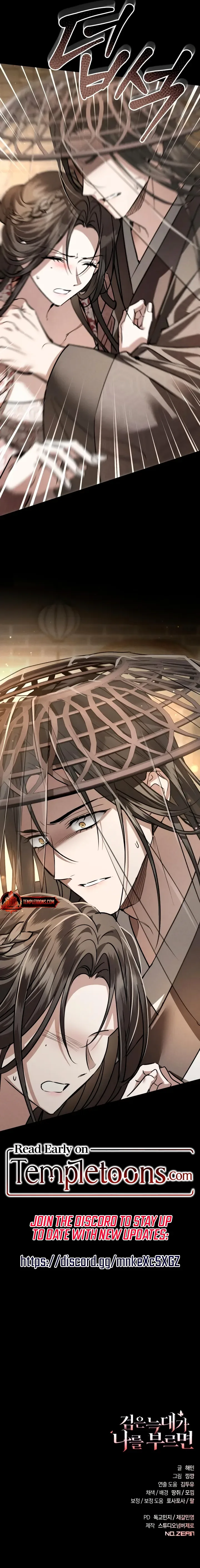 When the Black Wolf Calls Me Chapter 60 page 15