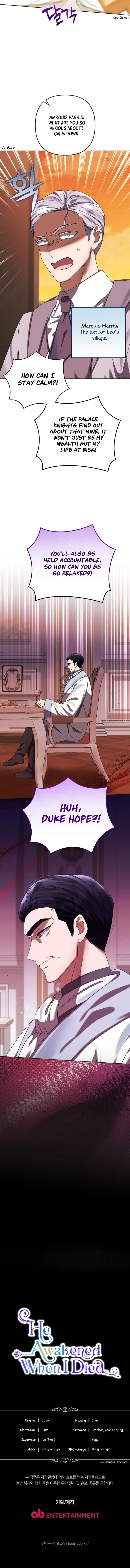 You Awakened while I Was Dead Chapter 60 page 17
