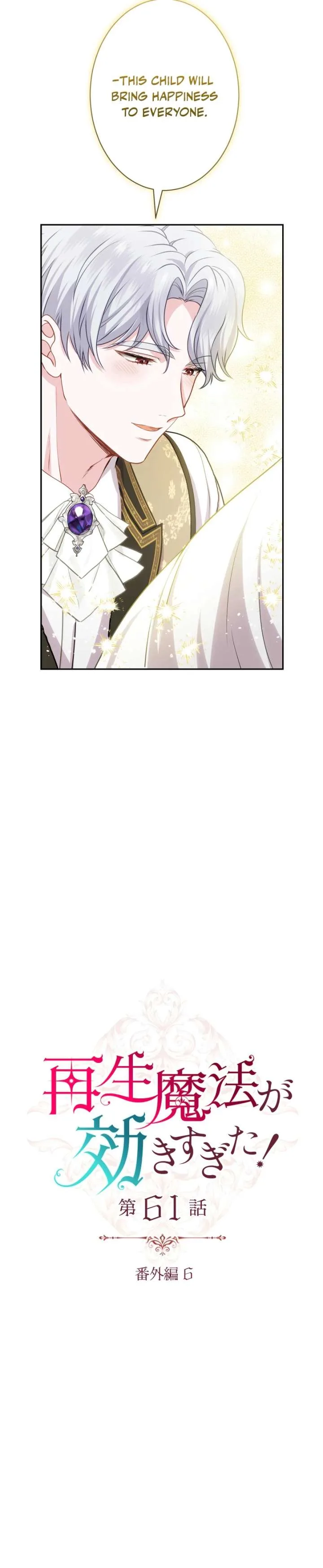 Too Much Regeneration! Now the King Obsesses Over Me Chapter 61 page 14