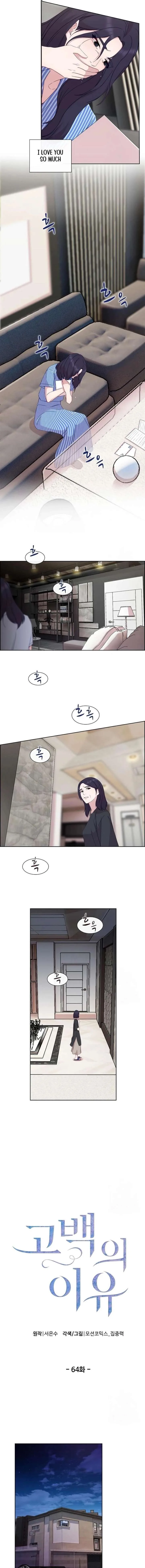 The Reason for a Confession Chapter 64 page 4