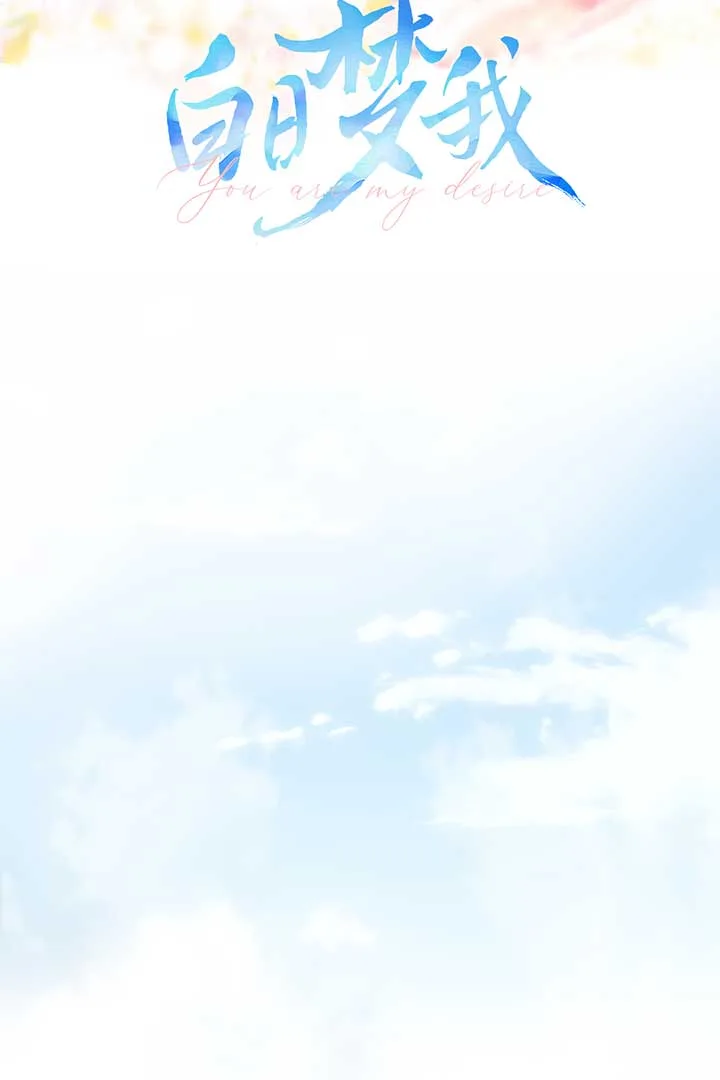 You Are My Desire Chapter 62 page 3