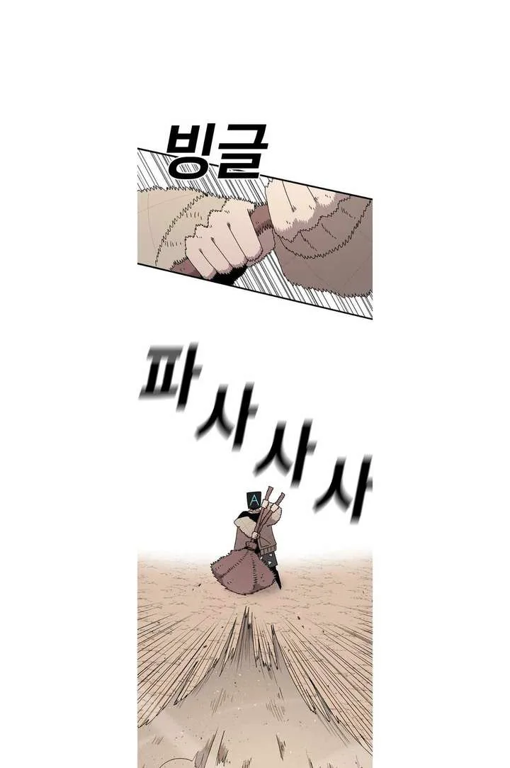 The House Without Time Chapter 66 page 21