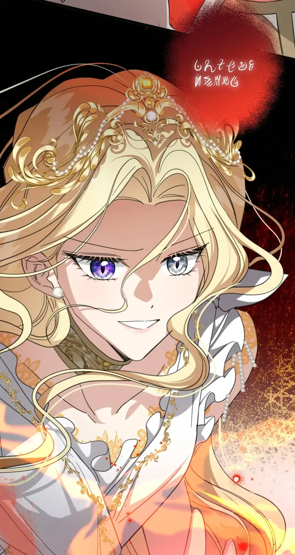 The Ducal Family’s Poisonous Flower Chapter 66 page 19