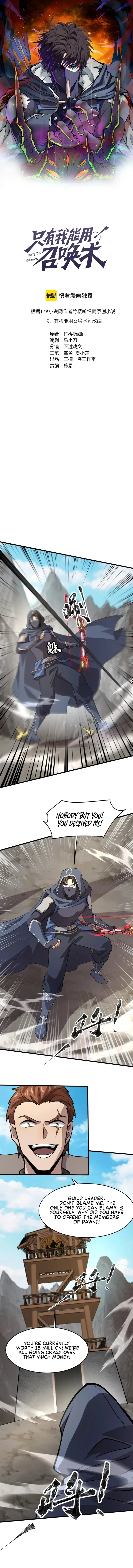 The Lone SSS-Class Summoner Chapter 69 page 2