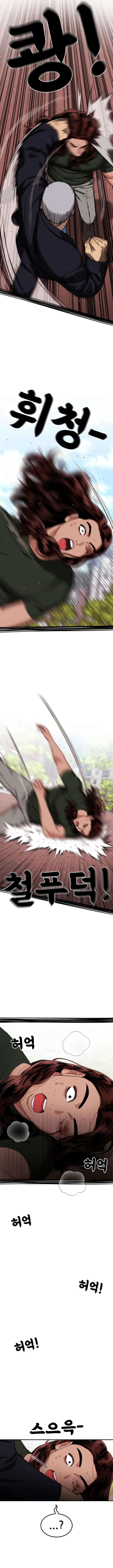 Top 1 Fighting Tutoring Chapter 69 page 15