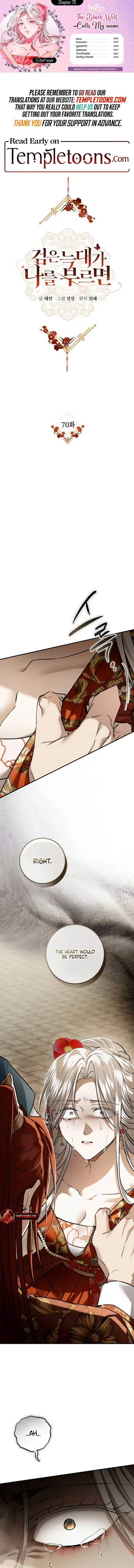 When the Black Wolf Calls Me Chapter 70 page 2