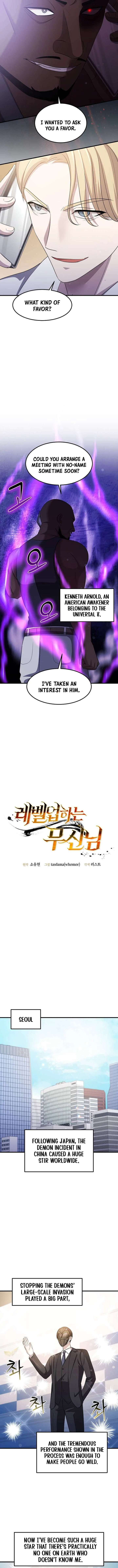 The God of War is Leveling Up Chapter 71 page 3