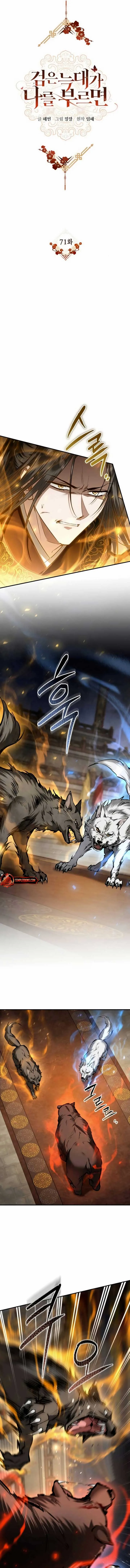 When the Black Wolf Calls Me Chapter 71 page 6