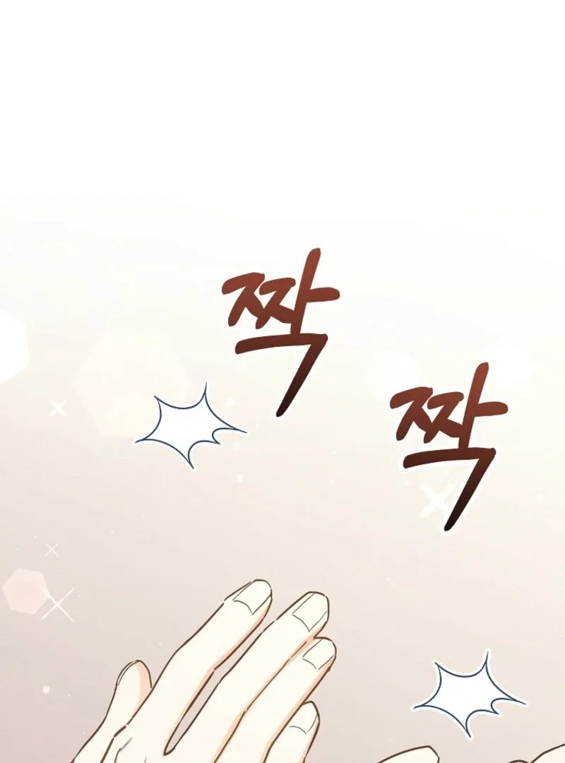 The Little Lord Who Makes Flowers Bloom Chapter 74 page 4
