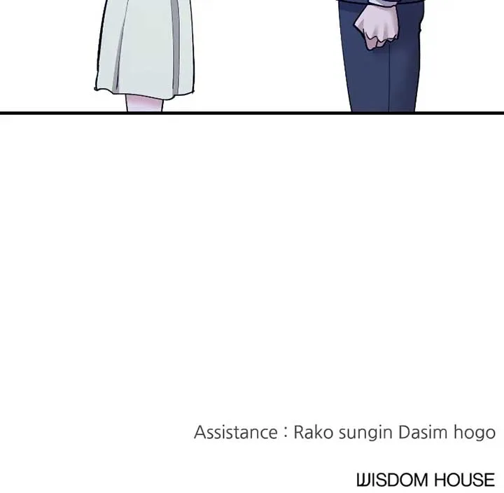The Team Leader is Tired of Being A Newlywed Chapter 75 page 123