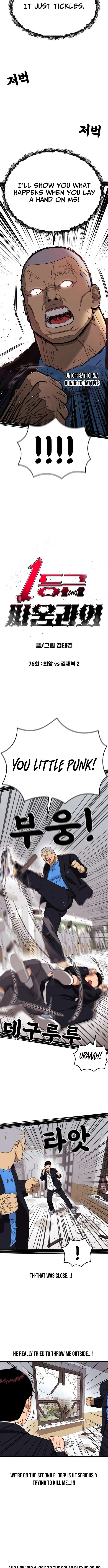 Top 1 Fighting Tutoring Chapter 76 page 3