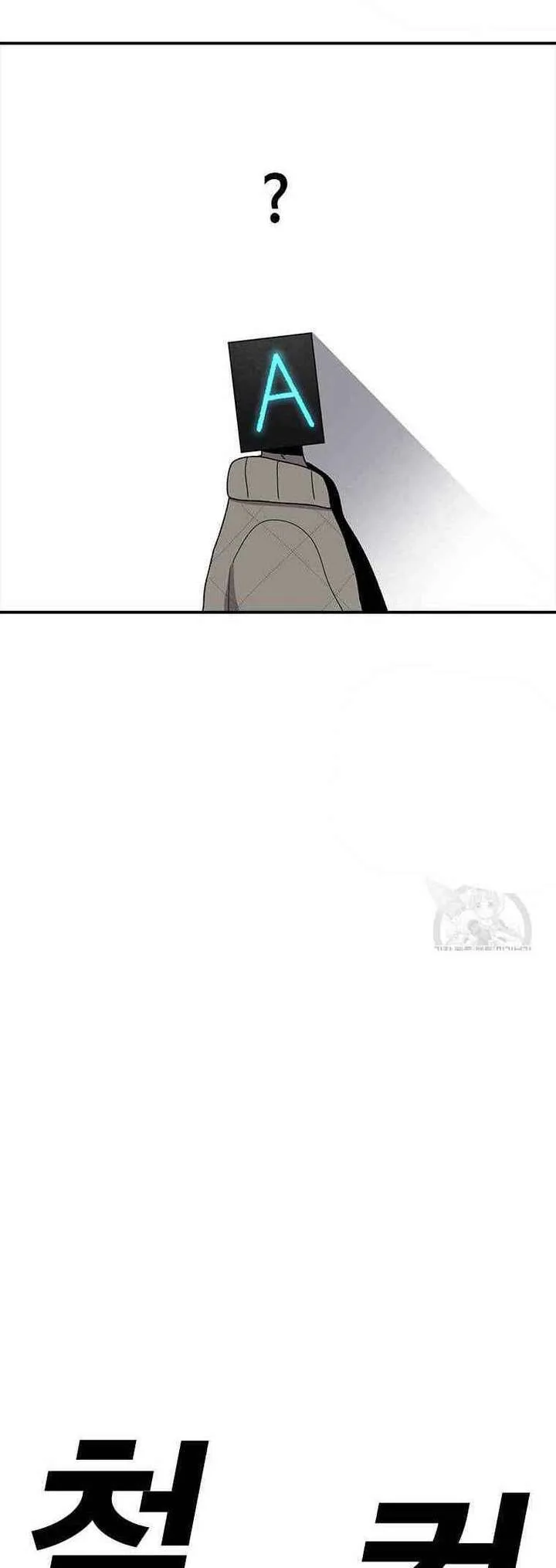 The House Without Time Chapter 77 page 5