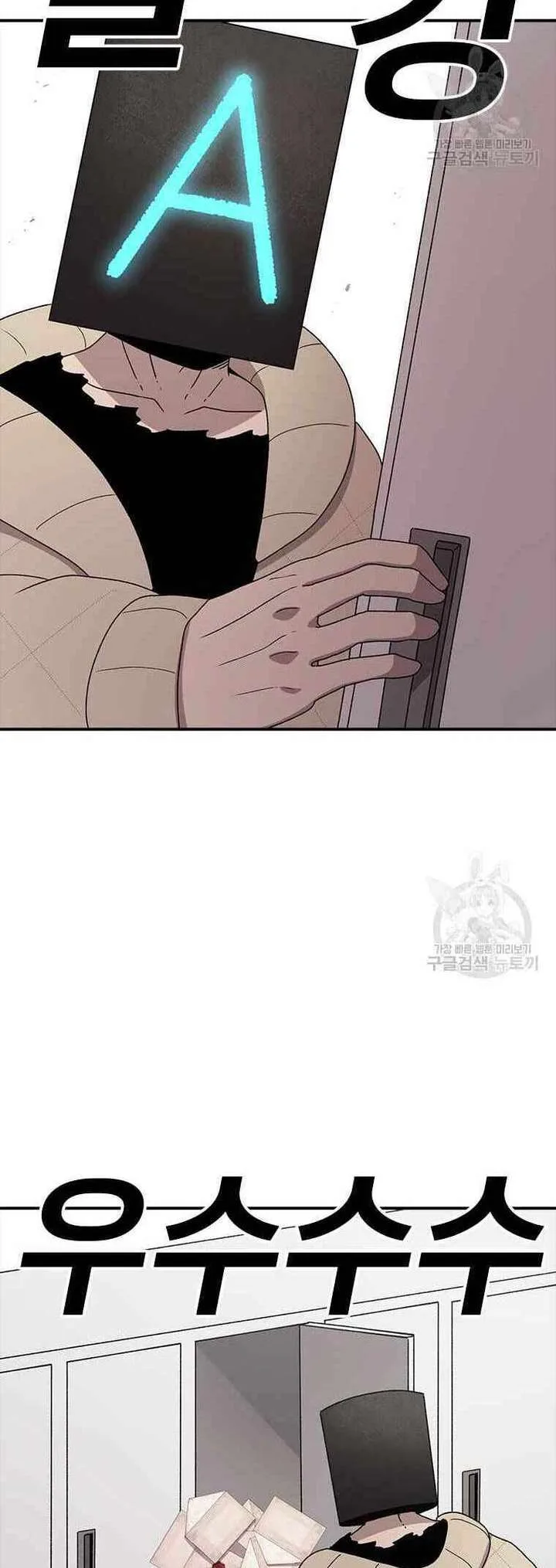 The House Without Time Chapter 77 page 6