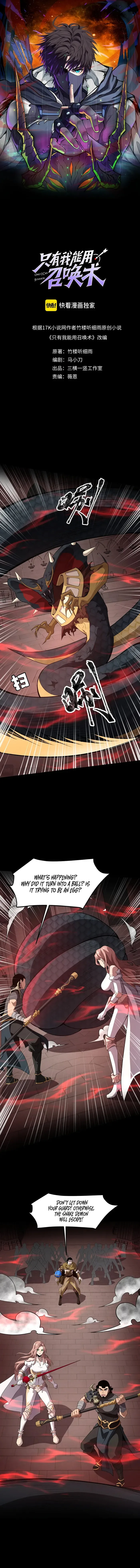 The Lone SSS-Class Summoner Chapter 77 page 2