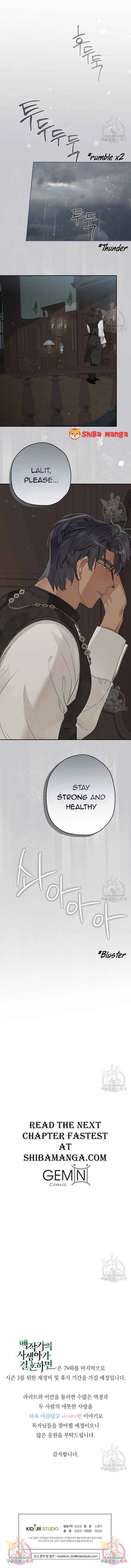 When The Count’s Illegitimate Daughter Gets Married Chapter 79 page 15