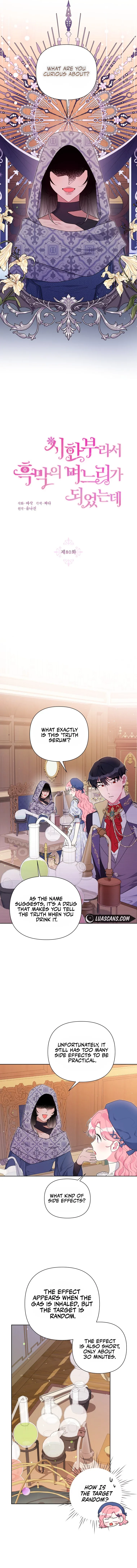 The Villain’s Daughter-in-Law has limited time Chapter 80 page 5