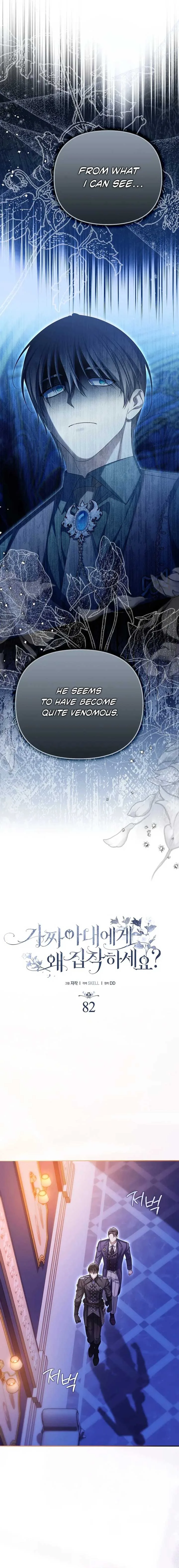 Why Are You Obsessed With Your Fake Wife? Chapter 82 page 8