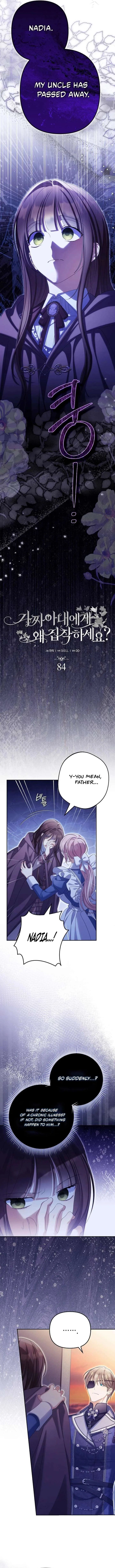 Why Are You Obsessed With Your Fake Wife? Chapter 84 page 5