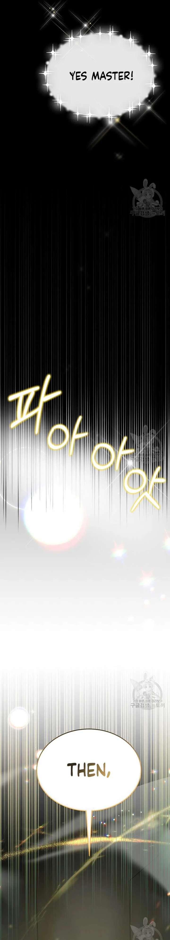 The Real Daughter is Back Chapter 84 page 12