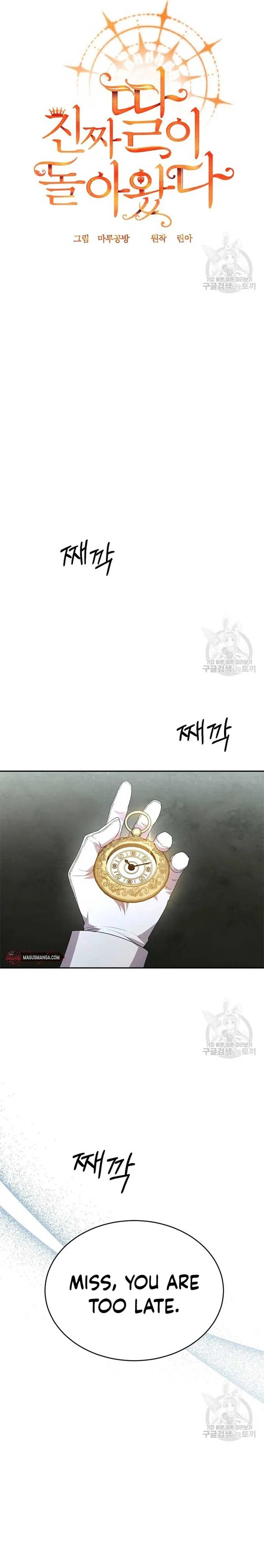 The Real Daughter is Back Chapter 84 page 14
