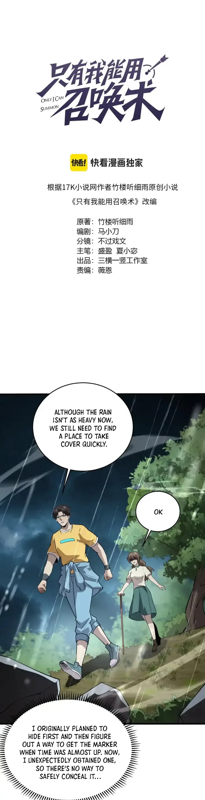 The Lone SSS-Class Summoner Chapter 86 page 4