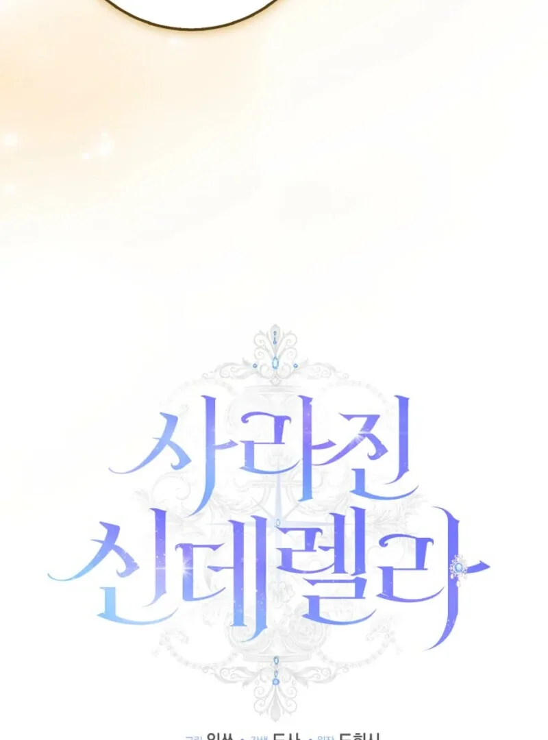 The Lost Cinderella Chapter 87 page 42