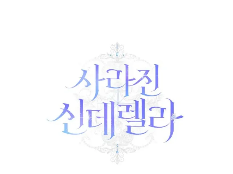The Lost Cinderella Chapter 87 page 134