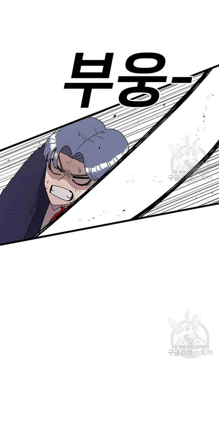 The House Without Time Chapter 91 page 69