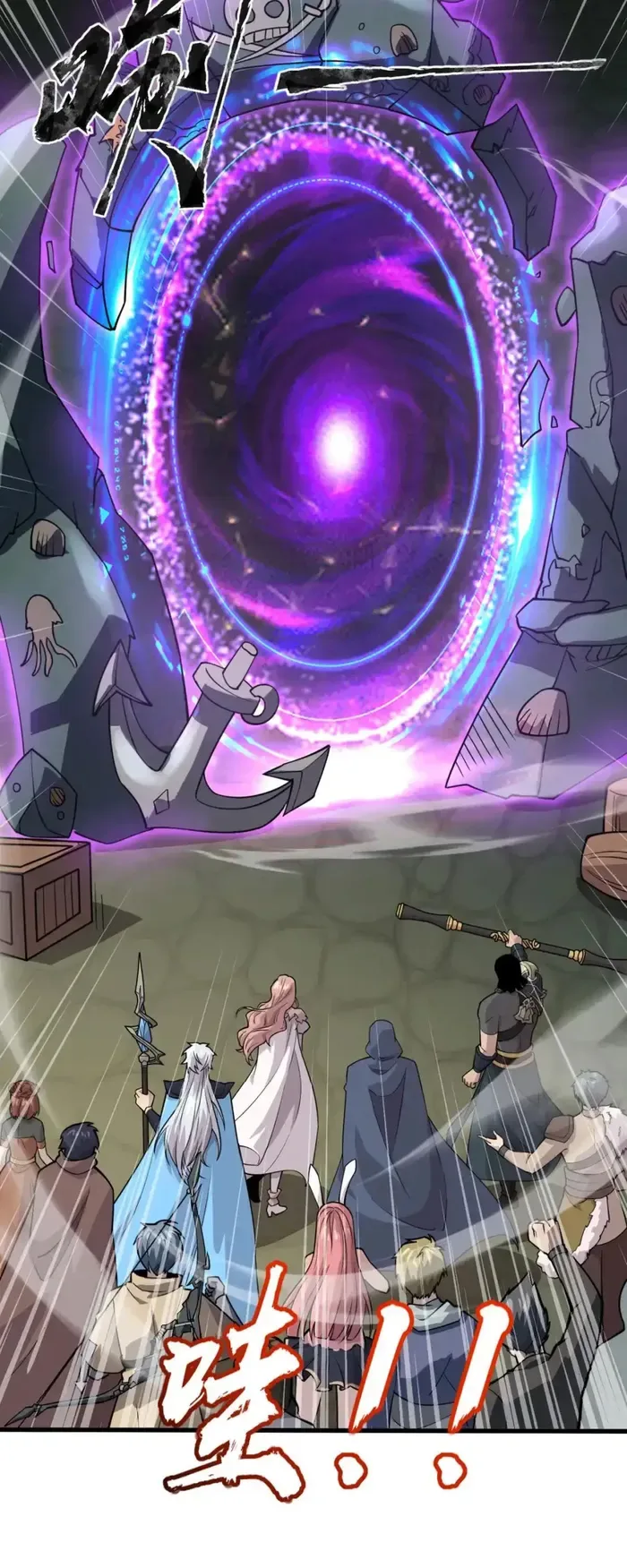 The Lone SSS-Class Summoner Chapter 91 page 12