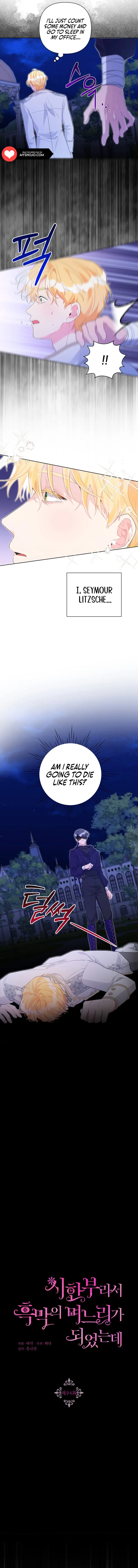 The Villain’s Daughter-in-Law has limited time Chapter 94 page 4