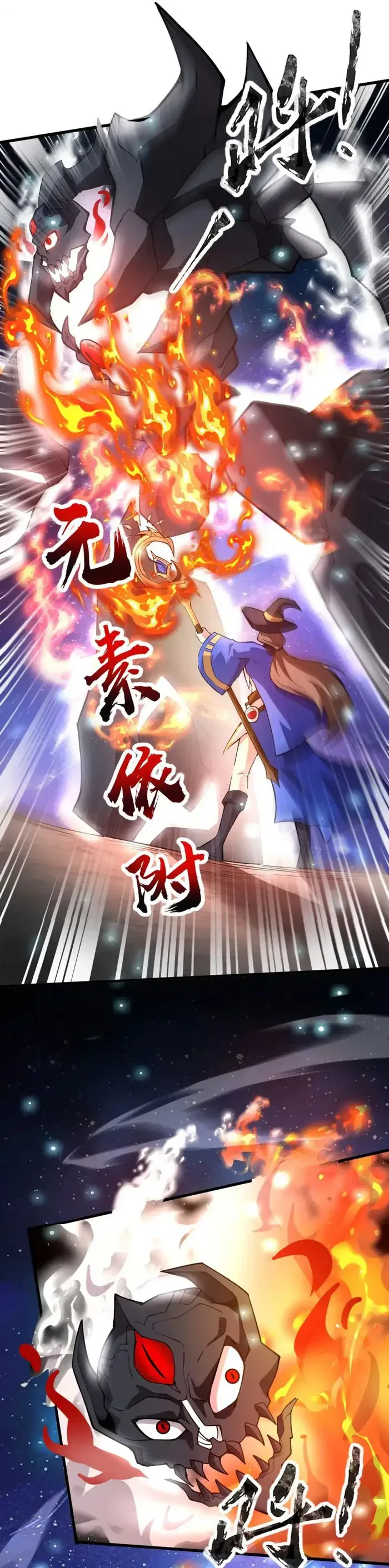 The Lone SSS-Class Summoner Chapter 96 page 23