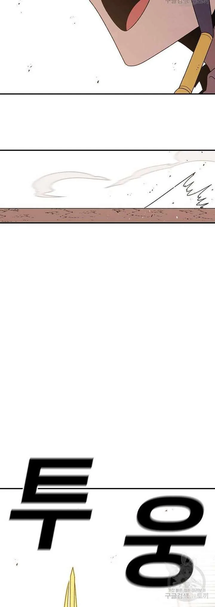The House Without Time Chapter 102 page 25