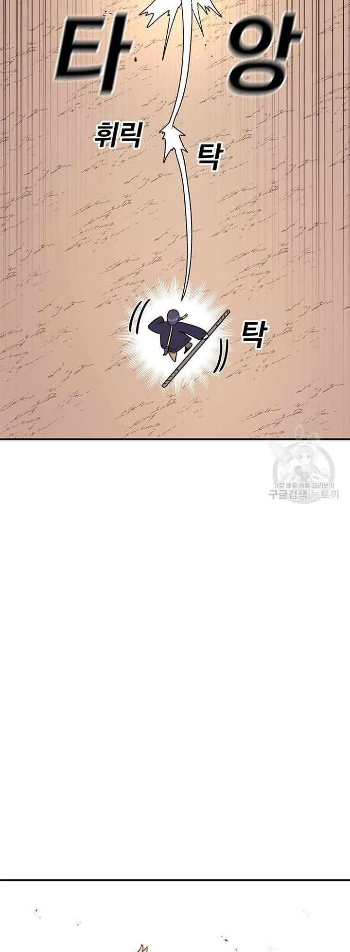 The House Without Time Chapter 102 page 31