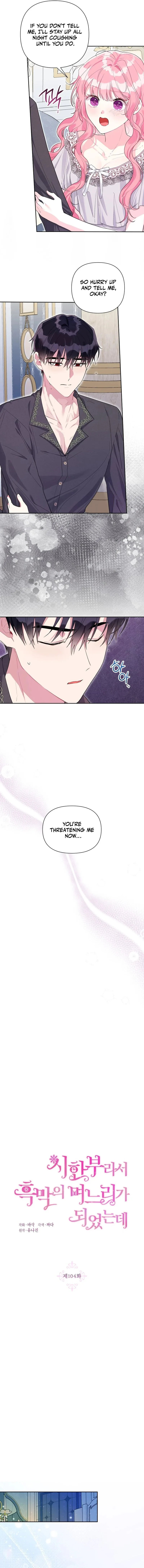 The Villain’s Daughter-in-Law has limited time Chapter 104 page 4