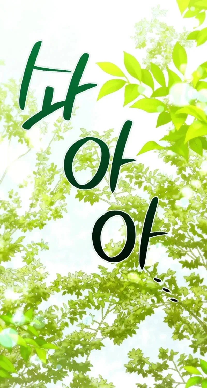 Why Are You Obsessed With Your Fake Wife? Chapter 105 page 37