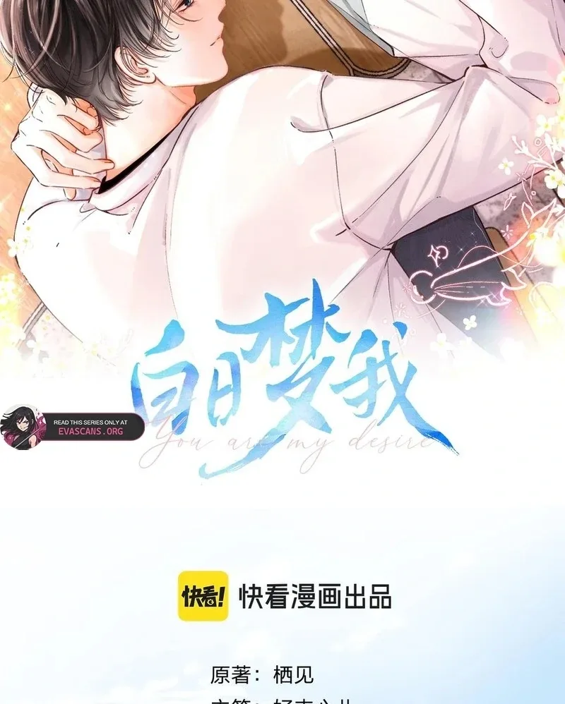 You Are My Desire Chapter 104 page 4