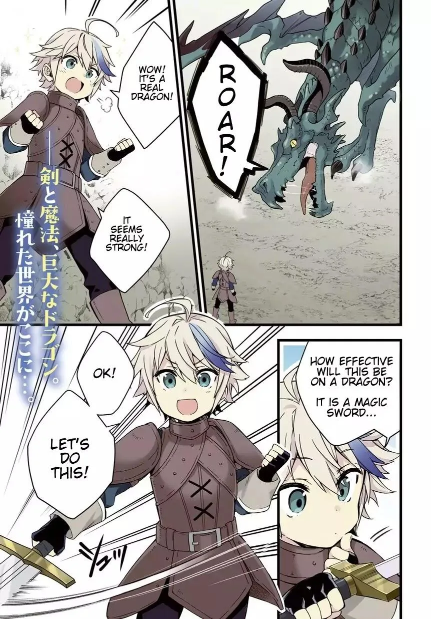 Tensei Kizoku no Isekai Boukenroku ~Jichou wo Shiranai Kamigami no Shito~ Chapter 1 page 1