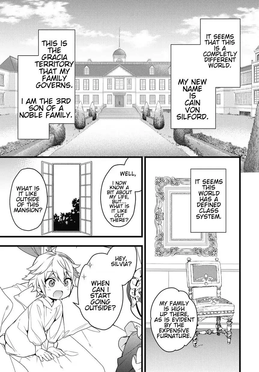 Tensei Kizoku no Isekai Boukenroku ~Jichou wo Shiranai Kamigami no Shito~ Chapter 1 page 11